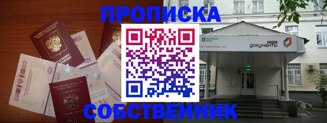 прописка для военкомата в Сосенском