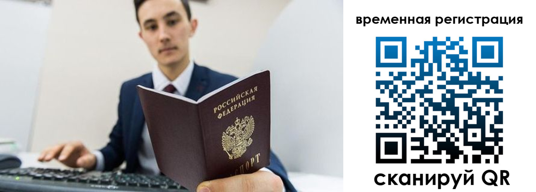 временная регистрация госуслуги в Сосенском