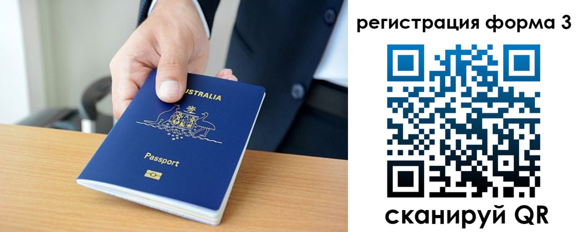 временная регистрация недорого в Сосенском