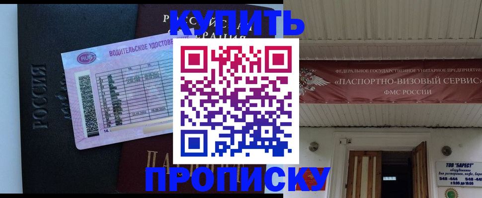 временная регистрация поиск в Сосенском